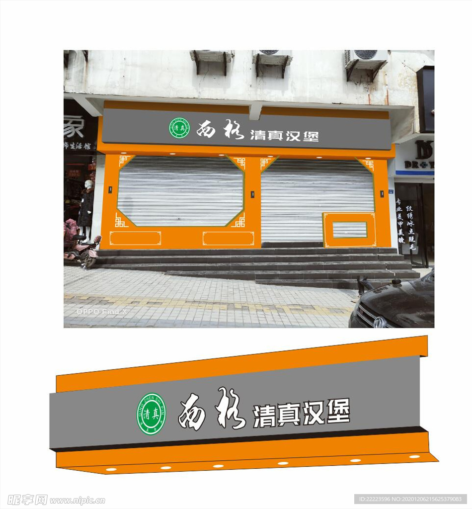 门头效果图