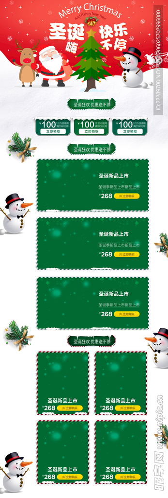 圣诞节素材