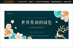 唯美花园洋房