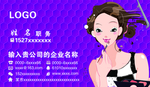 美容名片素材