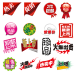 促销标签