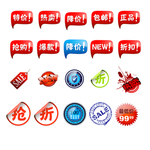 促销标签