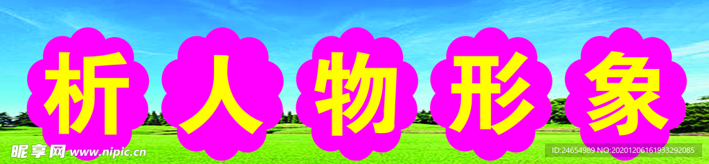 校园