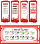 图说核心价值观