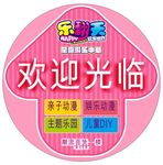 游乐园地贴图片