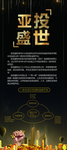 金融展架图片