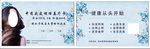 养发 防脱 生发 名片