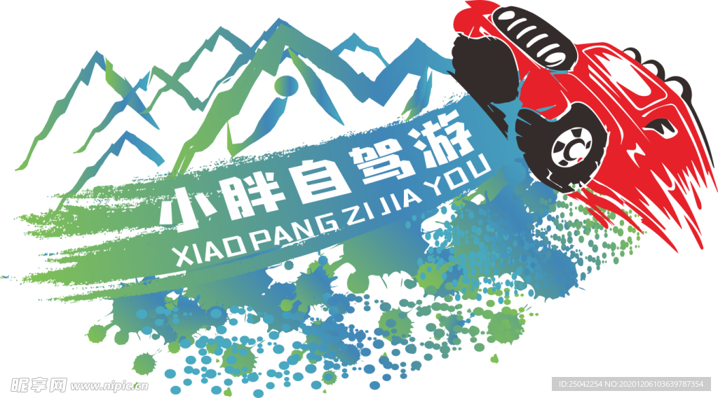 旅游  标志