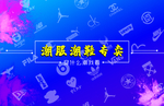 潮鞋名片