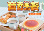 早餐