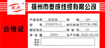 合格证