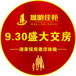 地产盛大交房