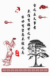 苏轼文化墙