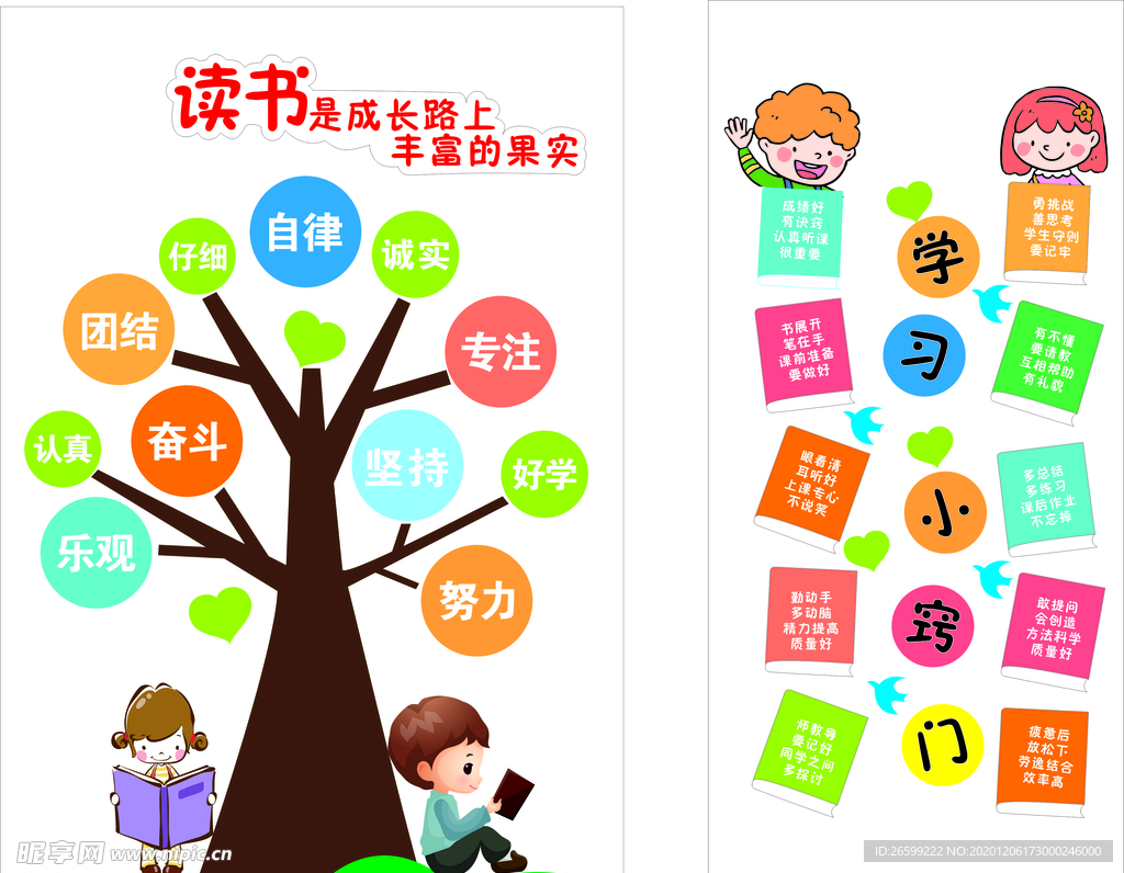 学校文化