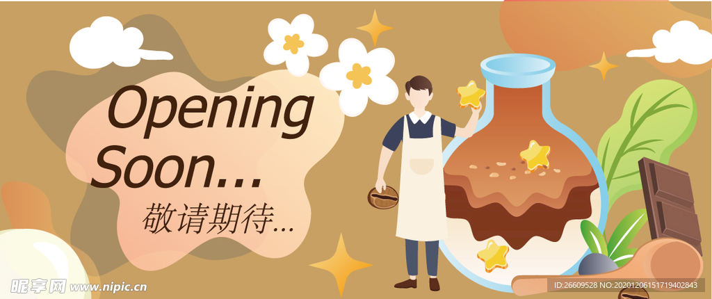 商场美食围挡