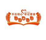 文化墙