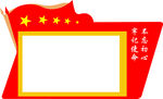 墙体宣传栏