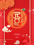 元旦