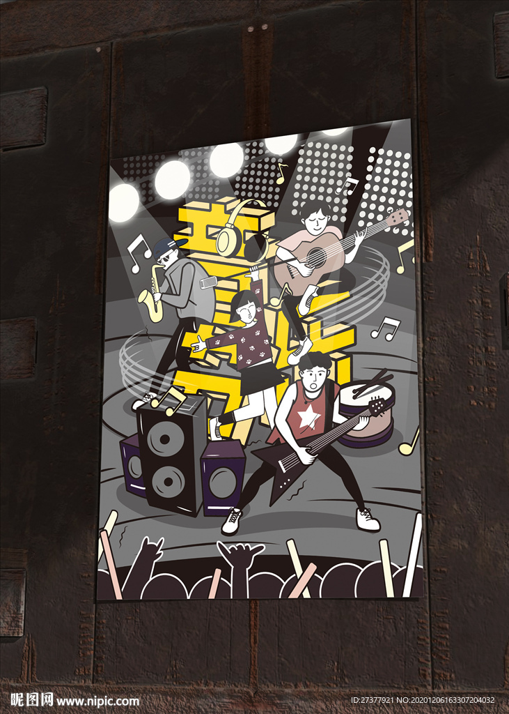 音乐节海报