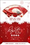 冬至节