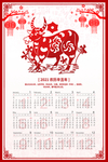 2021挂历
