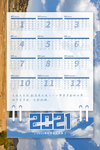 2021挂历