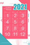 2021挂历