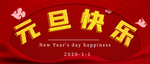 元旦