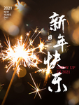 元旦