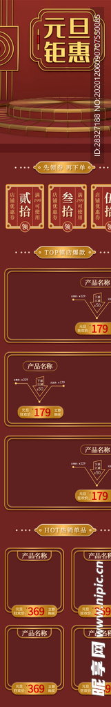 元旦