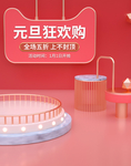 元旦