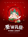 元旦
