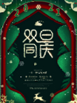 元旦