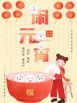 元旦