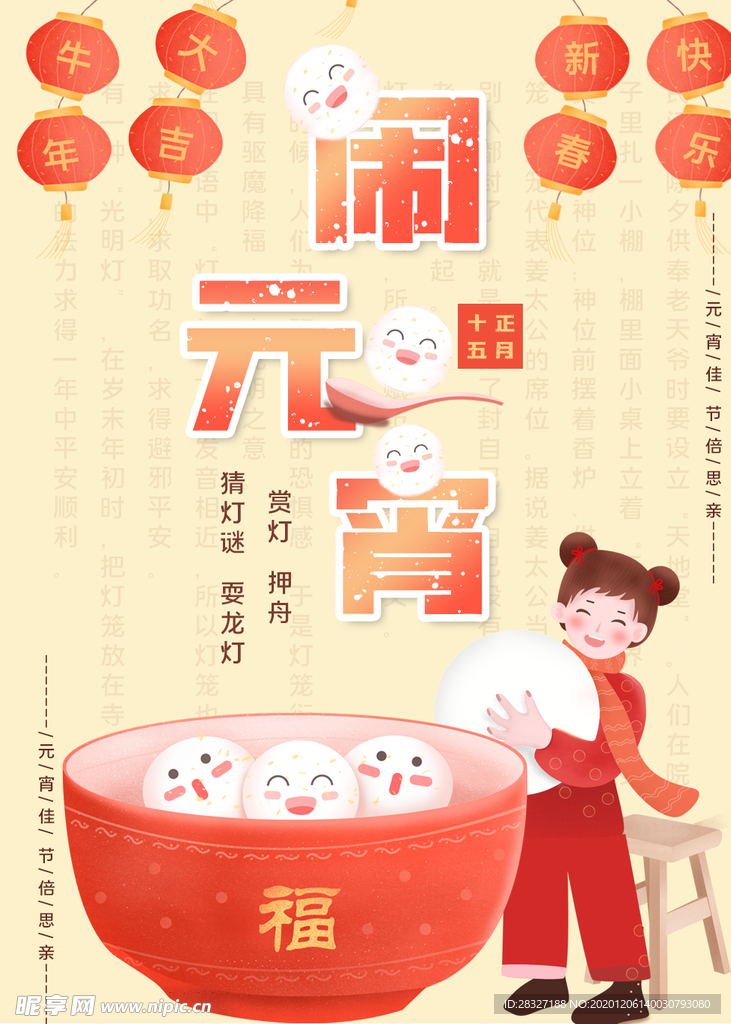 元旦