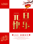 元旦