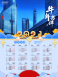 元旦