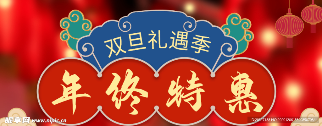 元旦