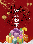 元旦