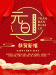 元旦