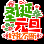 元旦