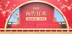 元旦
