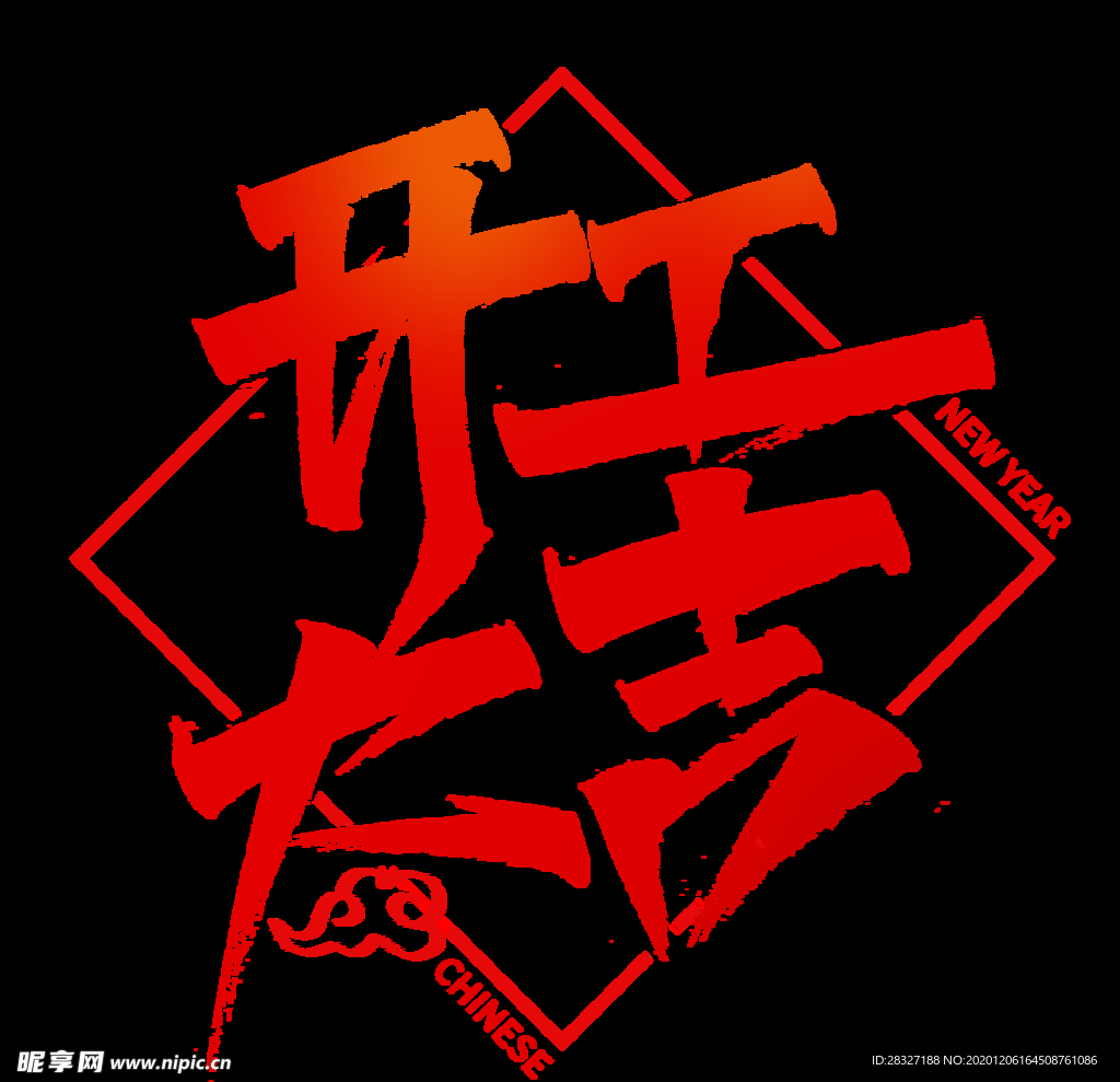 元旦