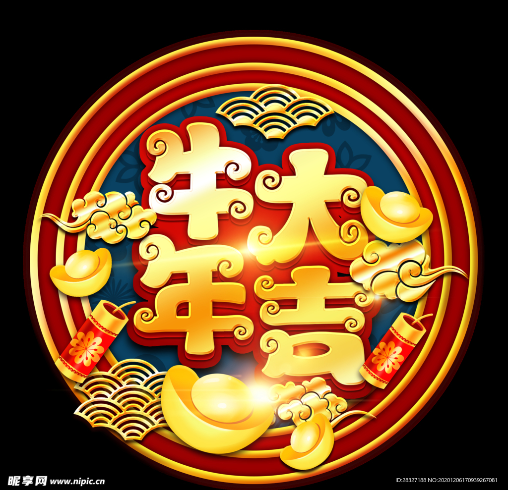 元旦