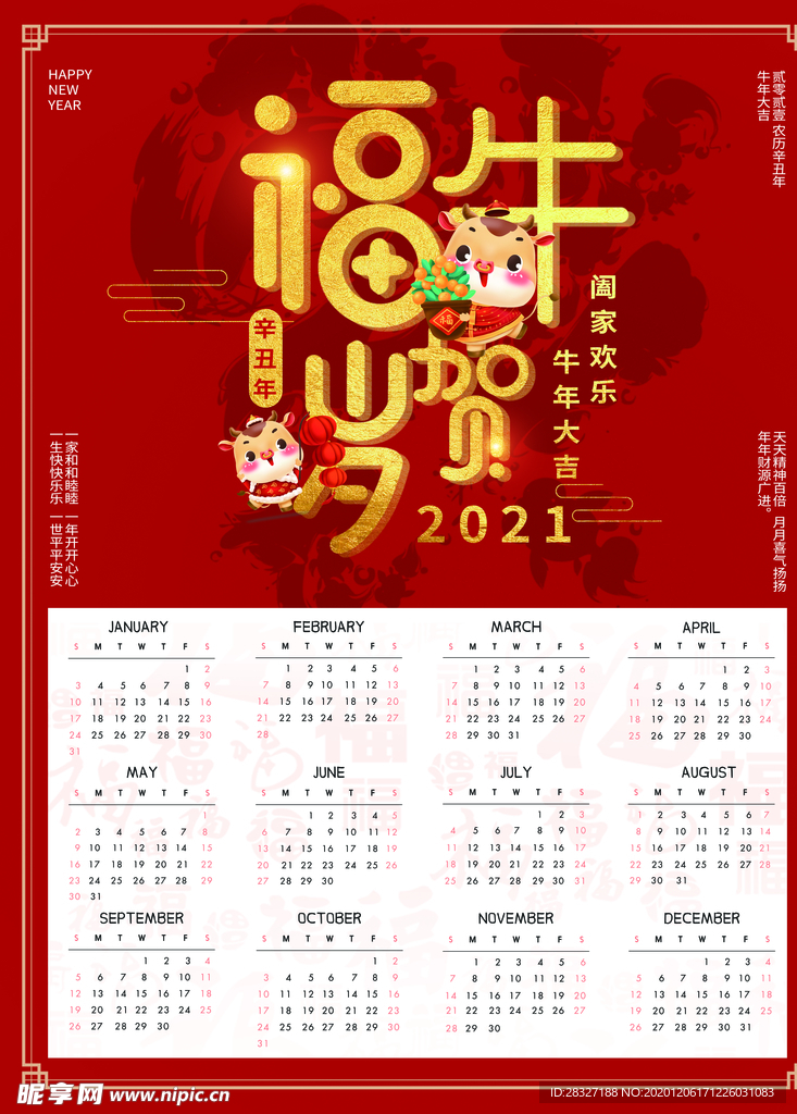 元旦