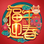 元旦