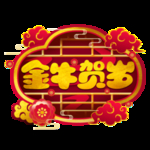 元旦
