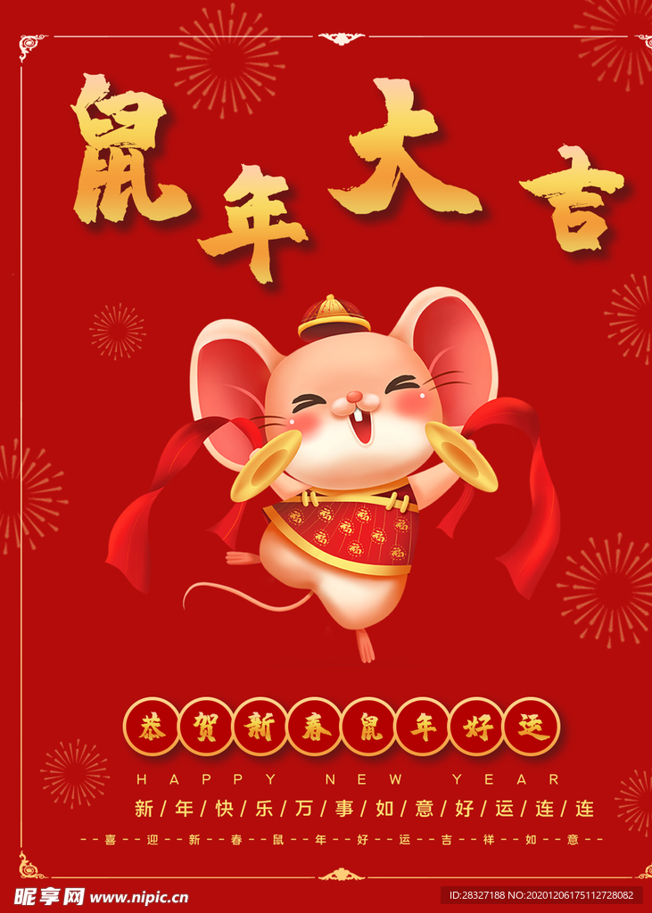 元旦
