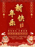 元旦