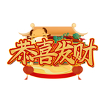 元旦